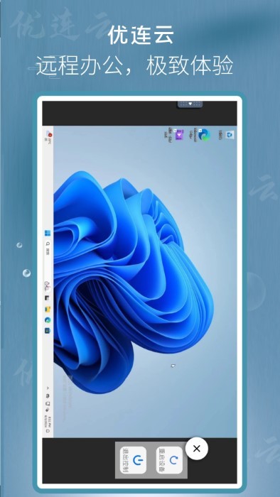 优连云手机app手机版