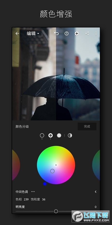 lightroom安卓手机版