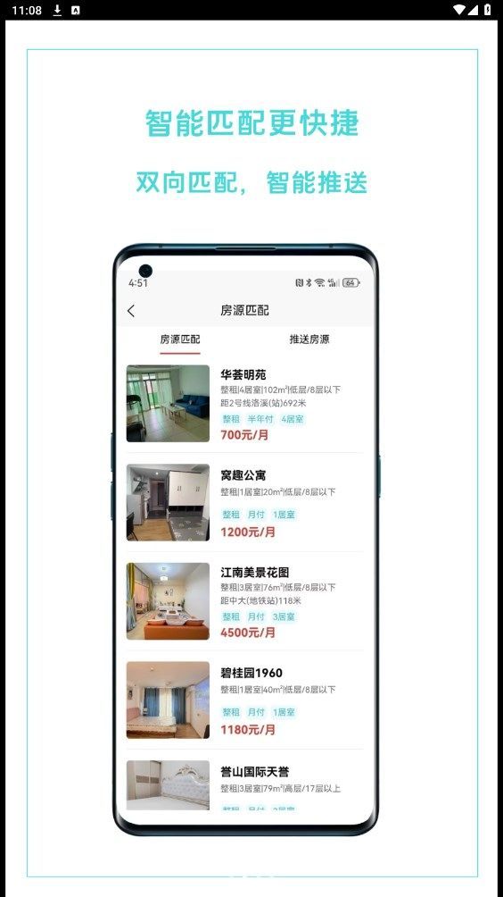 哈啰租房app2024安卓最新版本