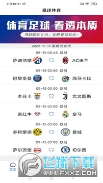 易球体育app官方版