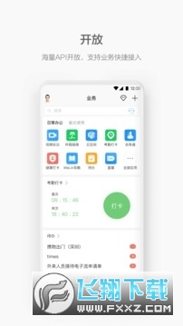 welink华为app官方版