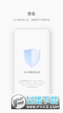 welink华为app官方版