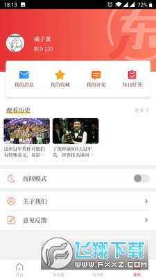 东方体育app最新版