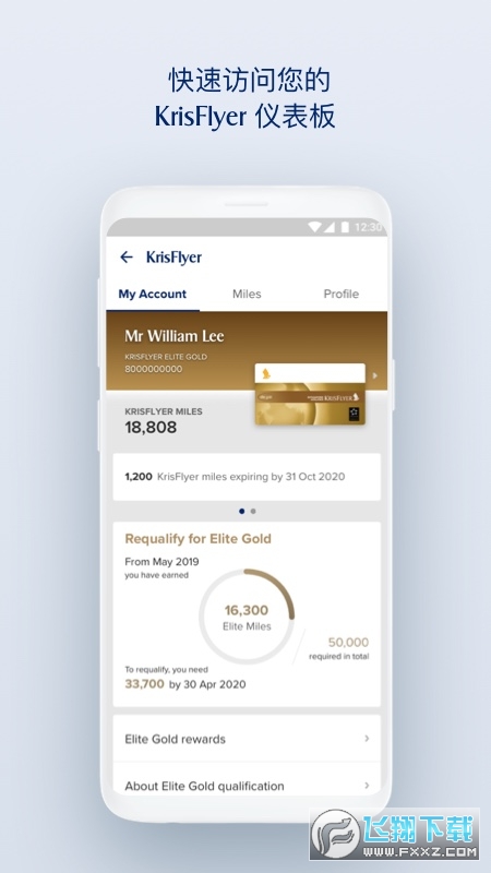 新加坡航空app最新版本下载2024(SingaporeAir)