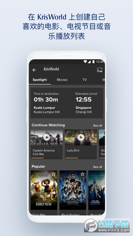 新加坡航空app最新版本下载2024(SingaporeAir)