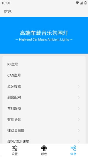 LAMPFRGN氛围灯app安卓版