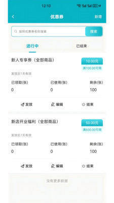 诸易农服(农牧领域众创平台)下载安卓最新版