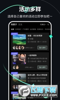 享情app官方版