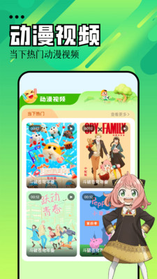 黑猫漫画板免费下载最新版本