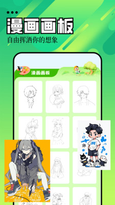 黑猫漫画板免费下载最新版本