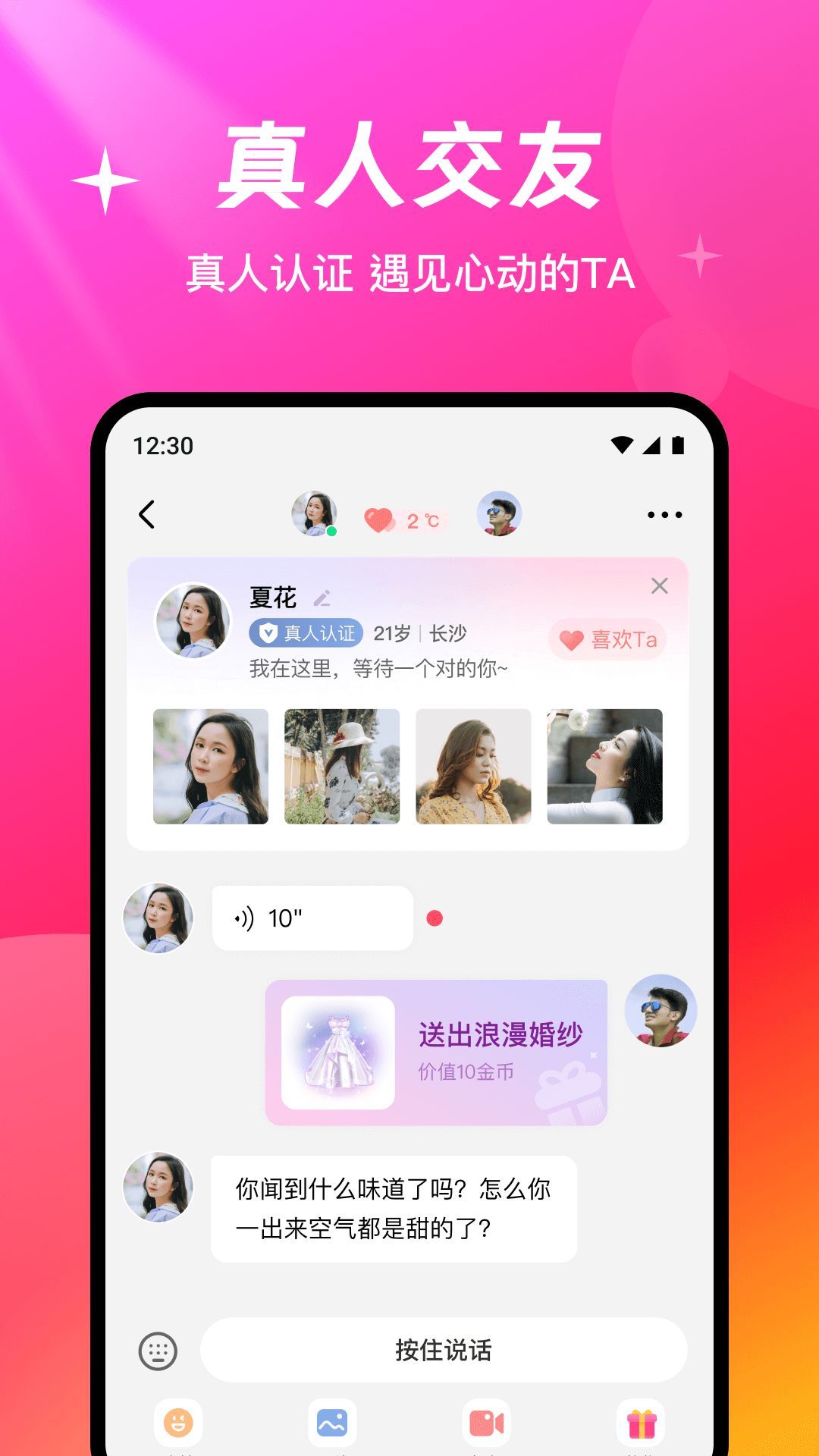 缘盼交友app官方最新版