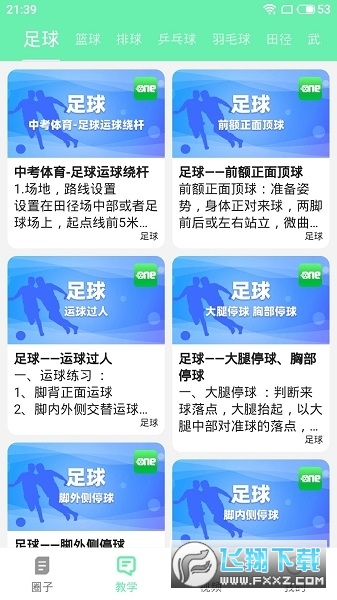 one体育app官方版