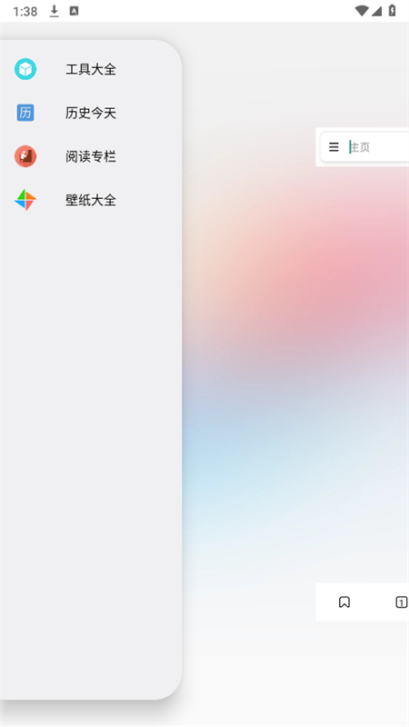 HH浏览器官方2025最新版