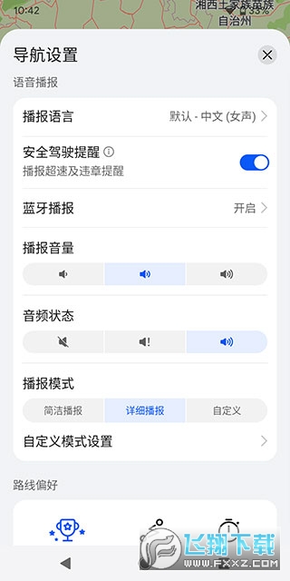 华为petal地图官方版