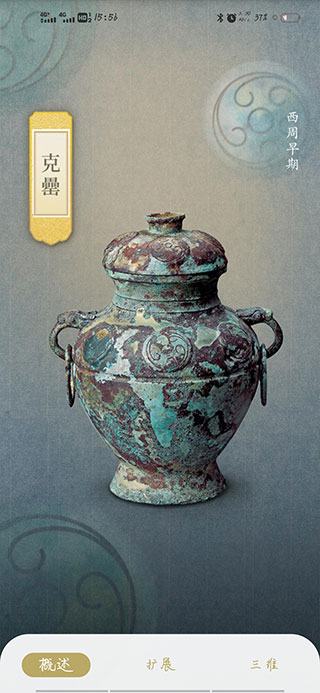 首都博物馆app官方版