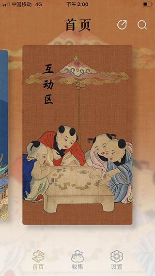 首都博物馆app官方版