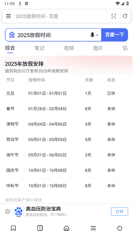 HH浏览器官方2025最新版