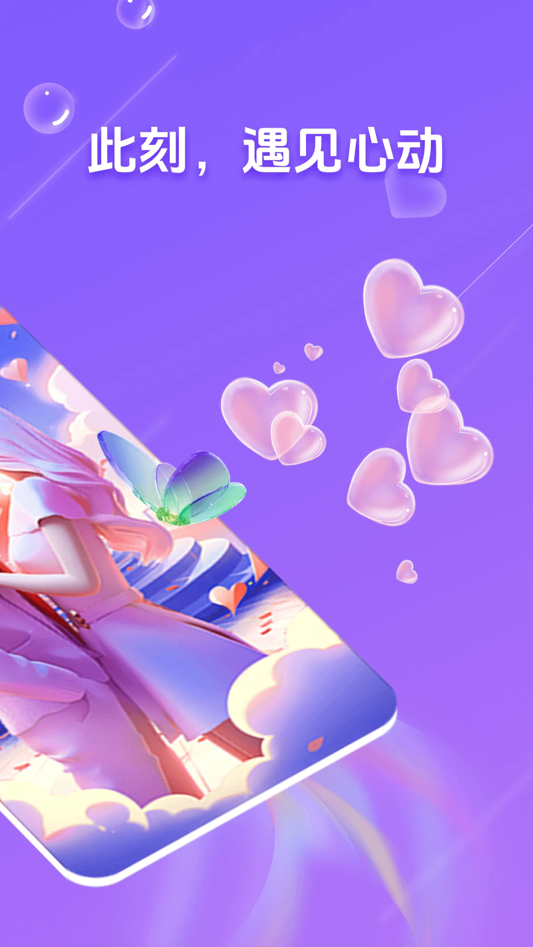 友友聊天app最新版