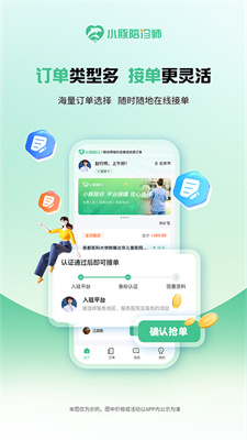 小豚陪诊师app官方版