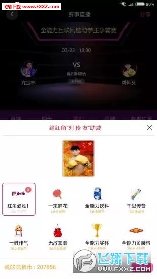 全能力体育app最新版