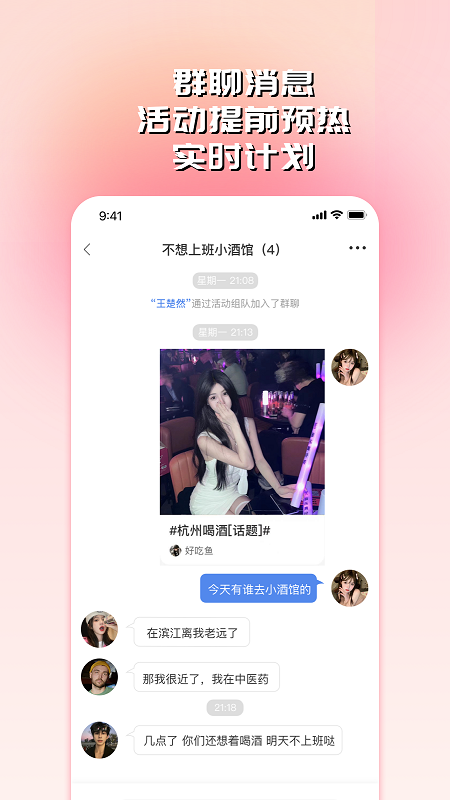 友哒免费交友app安卓版