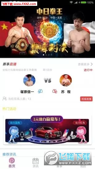 全能力体育app最新版