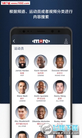 MORE体育app官方版