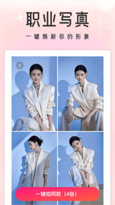 咖拍app官方免费版