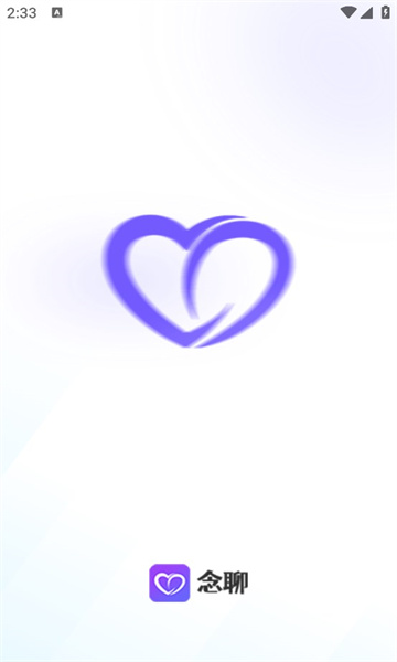念聊手机版最新版