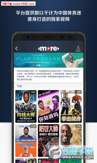 MORE体育app官方版