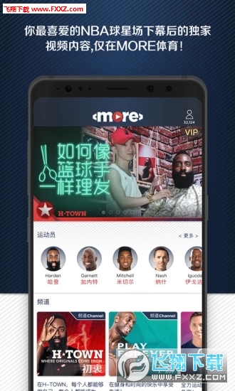 MORE体育app官方版