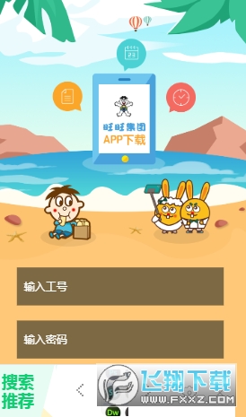 爱旺旺查工资官方版