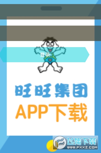 爱旺旺查工资官方版