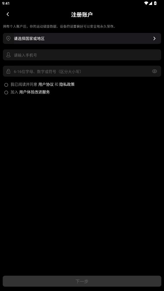 Jeep Wear智能手表2025最新版