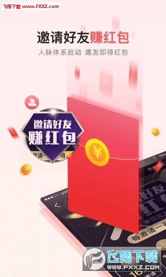 即嗨体育app安卓版