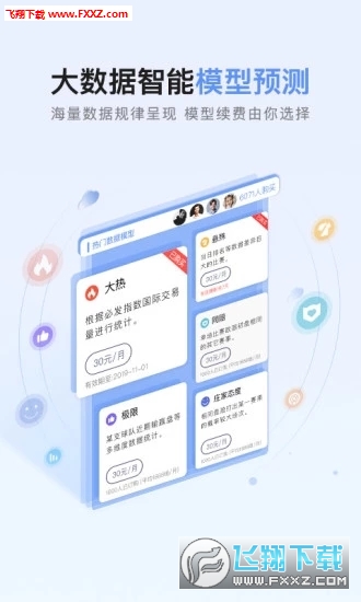 即嗨体育app安卓版