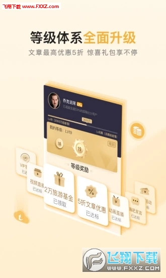 即嗨体育app安卓版