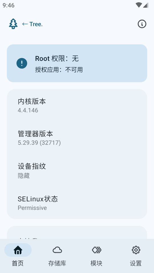 MMRL模块管理工具软件下载2025最新版