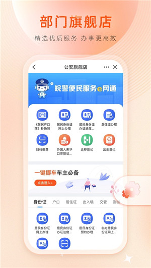 皖事通养老资格认证app最新版
