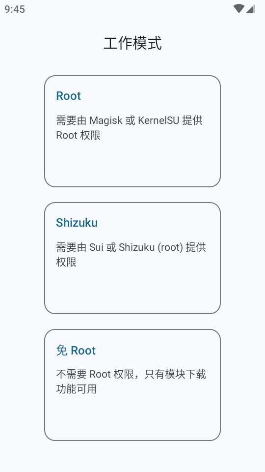 MMRL模块管理工具软件下载2025最新版