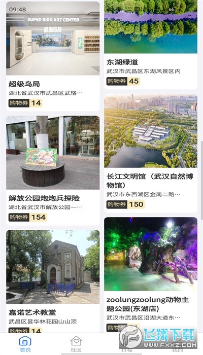 天通商旅app最新版