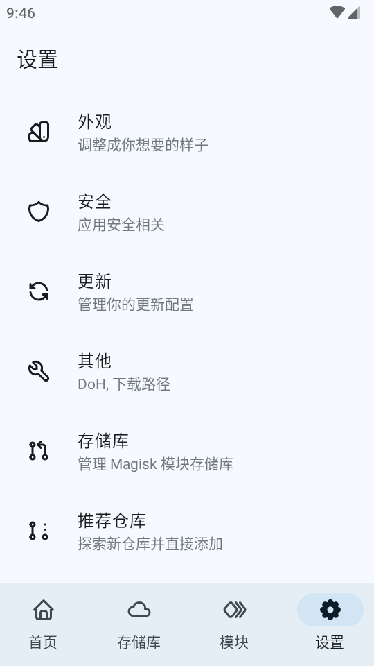 MMRL模块管理工具软件下载2025最新版