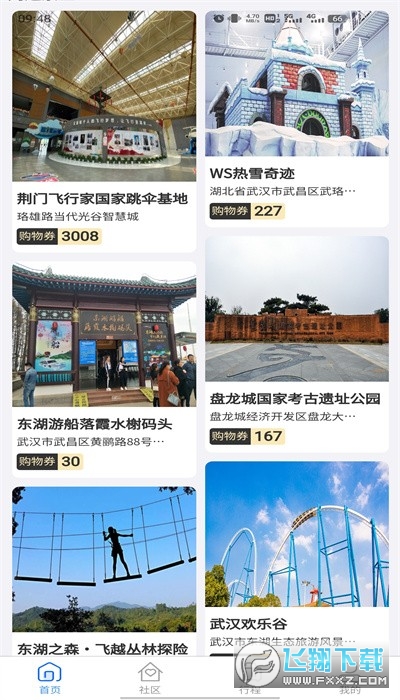 天通商旅app最新版