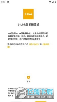 3-link监控软件官方版