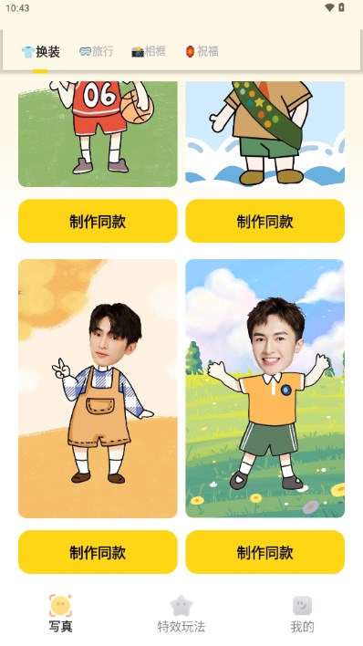 萌鸭写真官方最新版