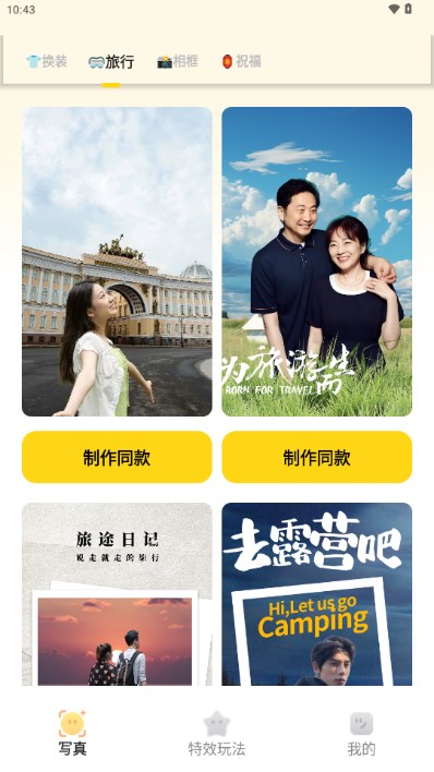 萌鸭写真官方最新版