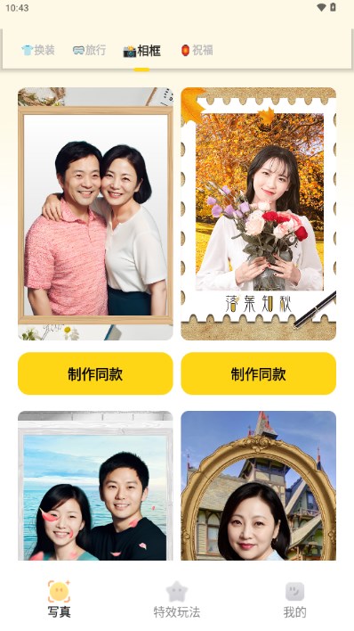 萌鸭写真官方最新版