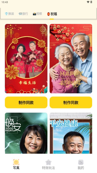 萌鸭写真官方最新版