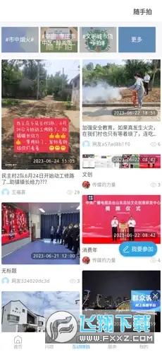 市中云报客户端手机版