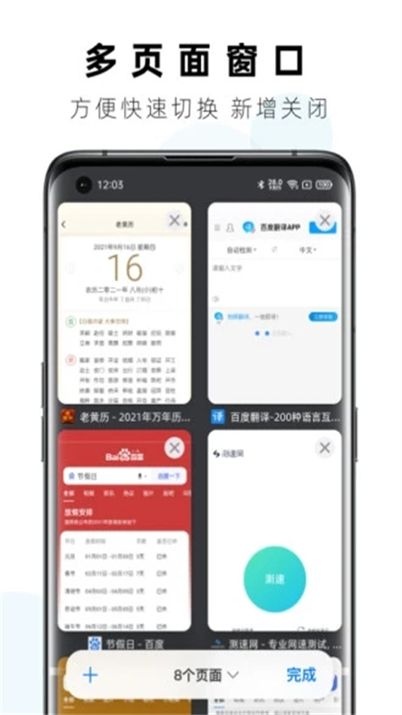 safa浏览器2025官方版